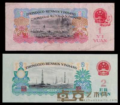 1960年第三版人民币壹圆、贰圆各一枚 
